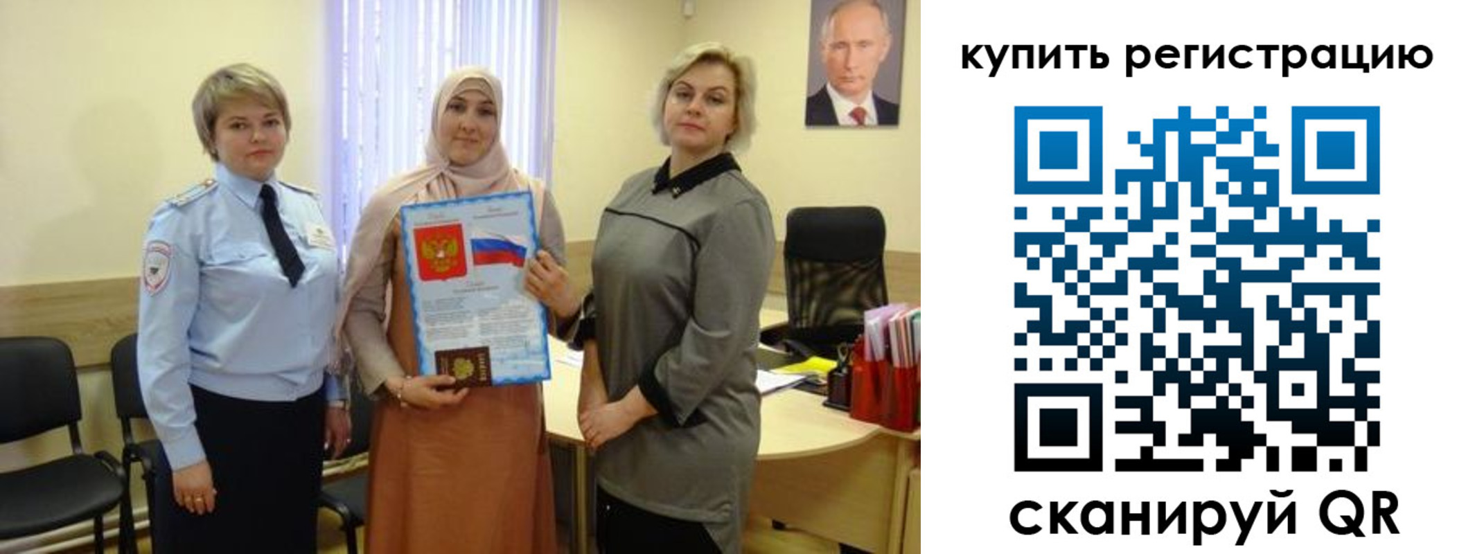 прописка штамп в Рудне