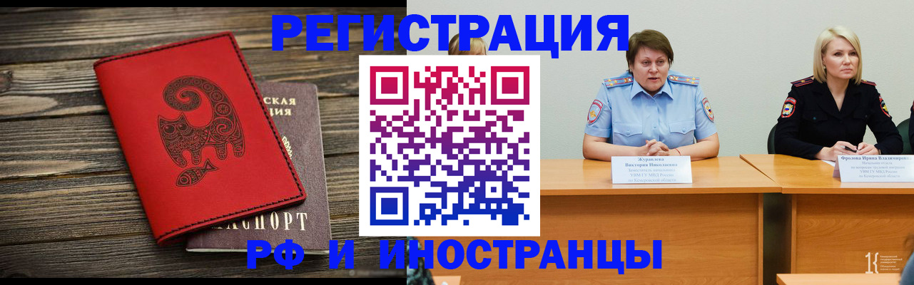 временная регистрация гарантия в Рудне