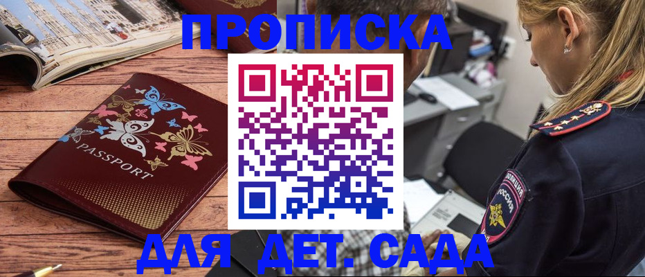 регистрация в Рудне