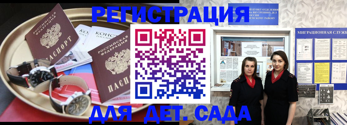 временная регистрация надежно в Рудне