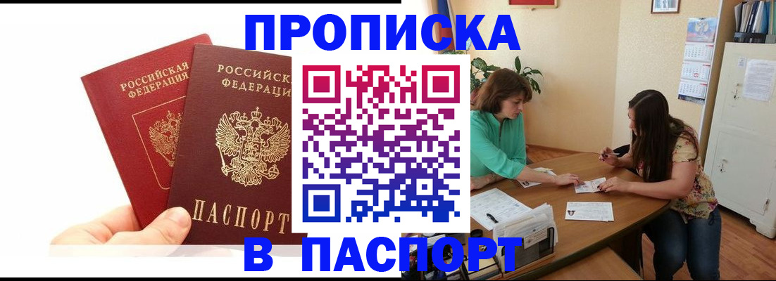 регистрация в Рудне