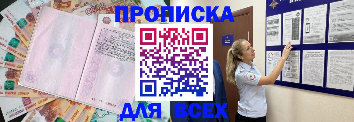 временная регистрация в квартире в Рудне