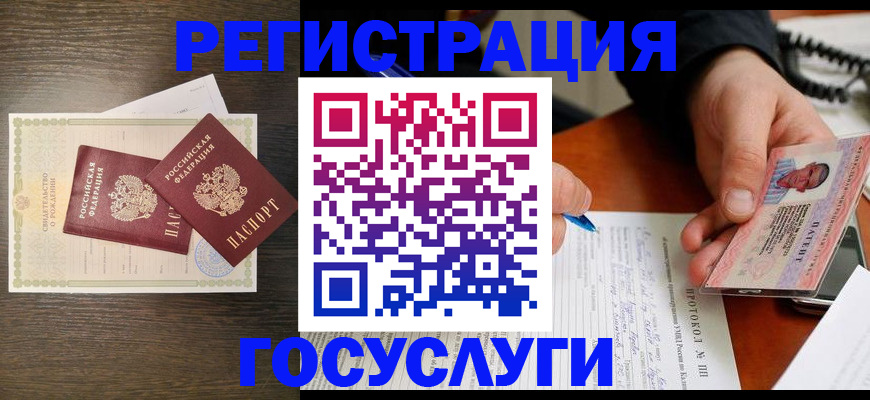 временная регистрация собственник в Рудне