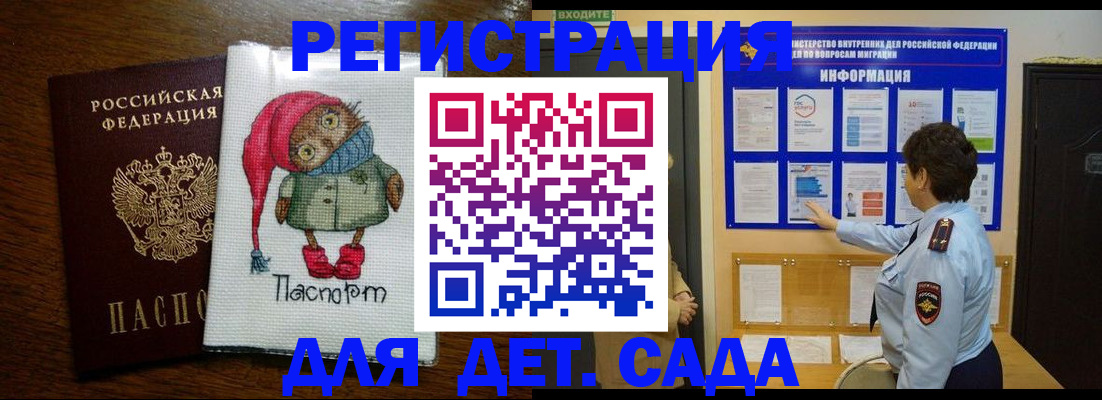 временная регистрация собственник в Рудне